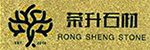 榮升石材