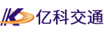 億科交通