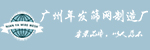 年發(fā)篩網(wǎng)