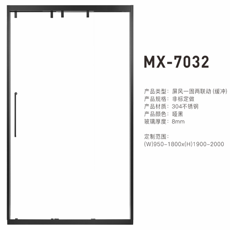 【美心淋浴房】MX-7032