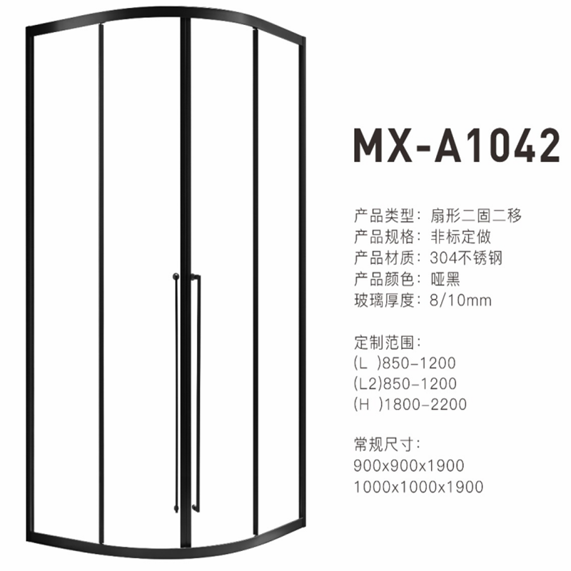 【美心淋浴房】MX-A1042