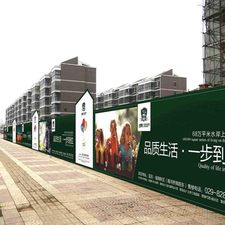 圍擋廣告