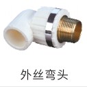 PB管材系列外絲彎頭