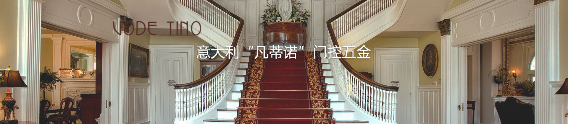 凡蒂諾